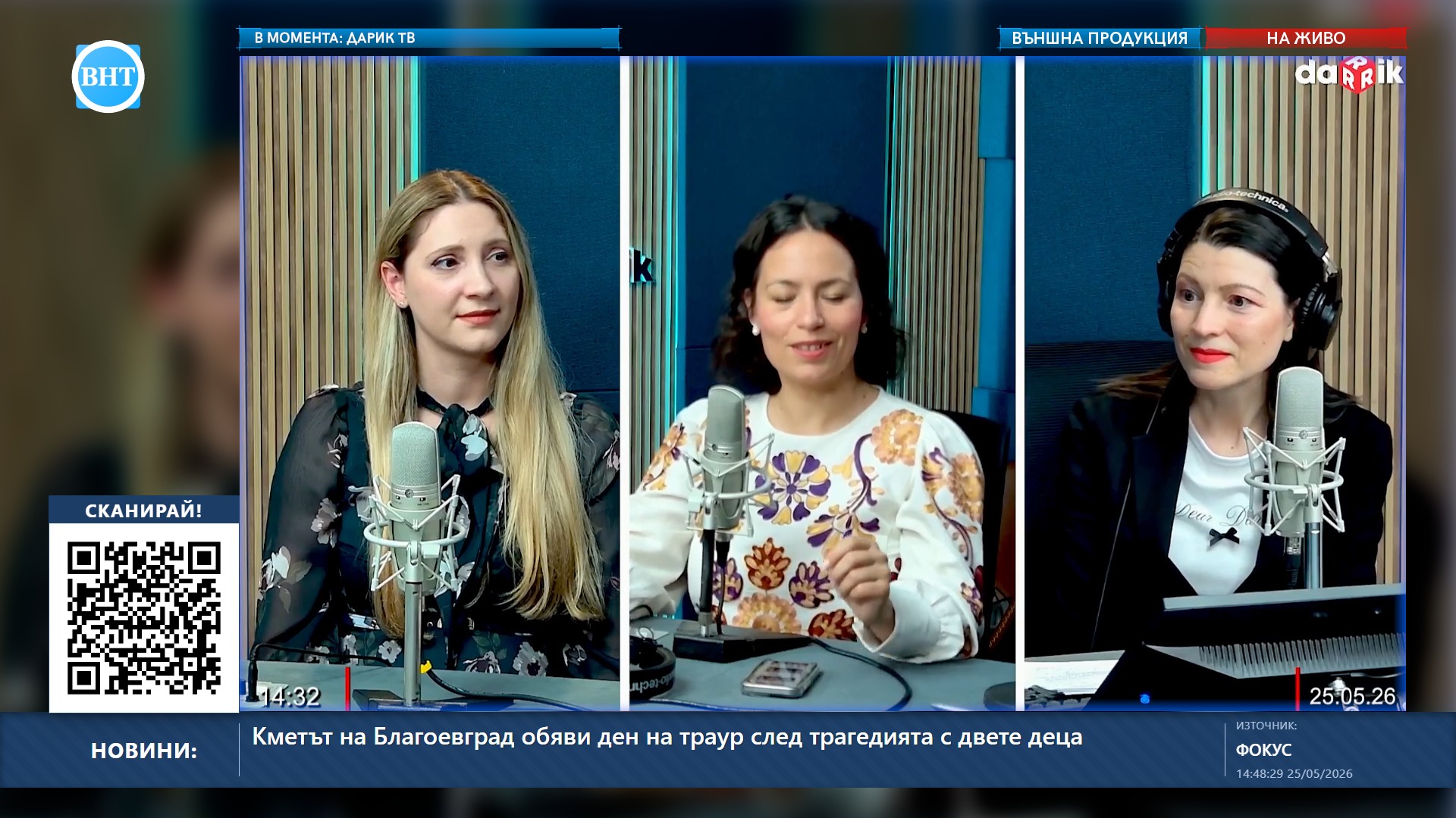 В момента по ВНТ